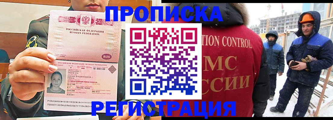 где прописаться в Боготоле